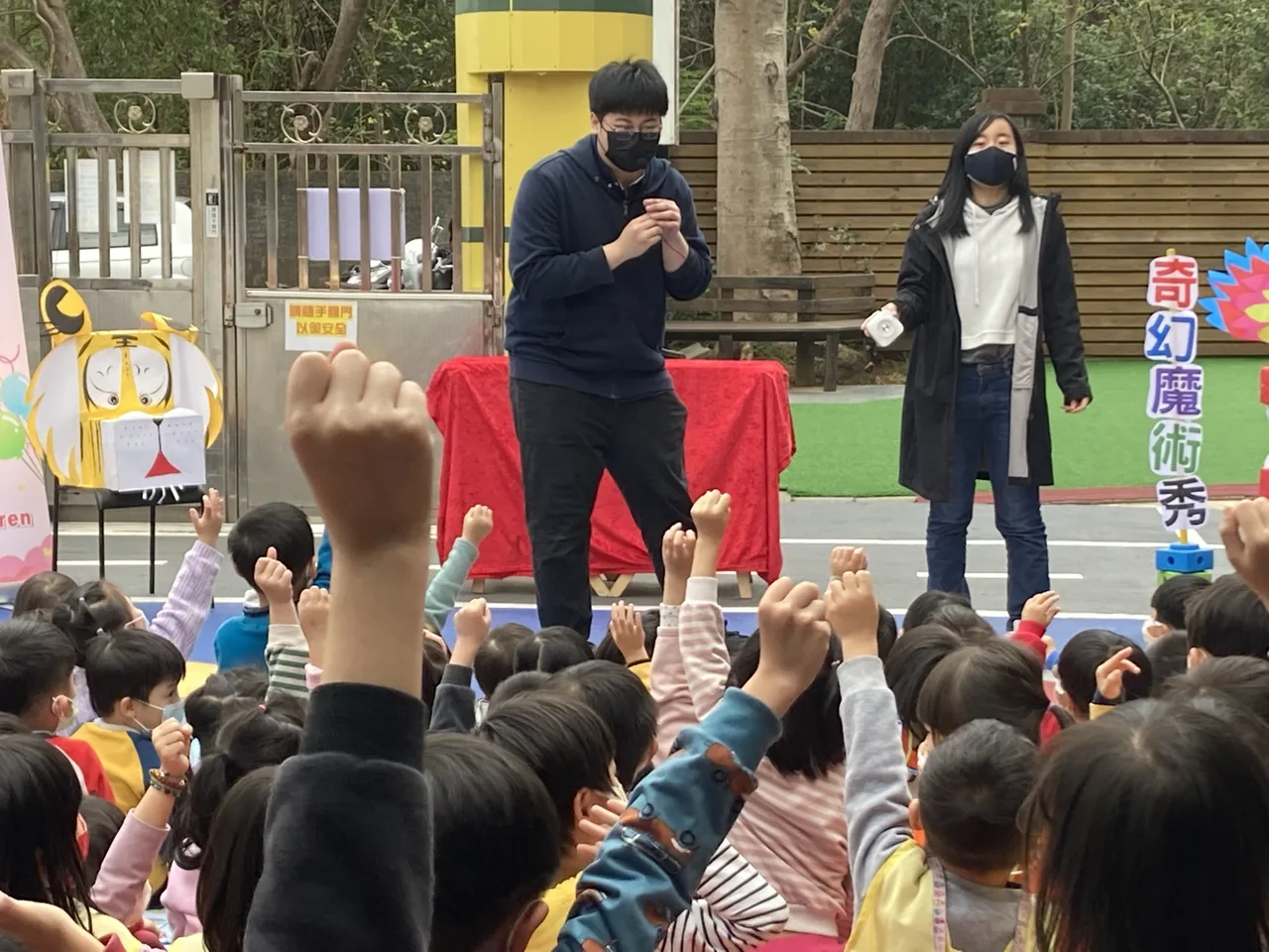 Charity Performance